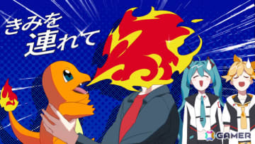 すりぃさんが「ポケモン feat. 初音ミク Project VOLTAGE High↑」に念願叶っての参加！1年ぶりのボカロチューン「ドキドキ！」のMVが公開
