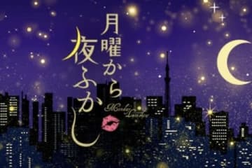 「中国ではカラス食べる」演出、日テレ「月曜から夜ふかし」に放送倫理違反　BPO「恣意的に編集」