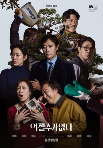 パク・チャヌク監督、映画「仕方ない」でシッチェス映画祭の監督賞を受賞！