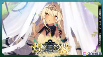 「ブレ×ブレ」藤井ゆきよさん演じる天業剣クリーフォートの製造が解禁！イベント「Beyond the Regret Night」も開催