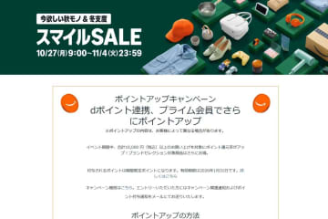 Amazon「スマイルSALE」27日9時から。TCL75型、レグザ55型テレビもセール予定
