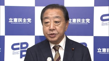 高市新首相に立憲・野田氏「厳しく対決していきたい」国民・玉木氏は「大なたをふるっていただきたい」公明・斉藤氏「野党の立場から“監視”」