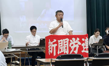 「批判を封じるため」参政党に新聞労連が抗議文　神奈川新聞の石橋記者排除で