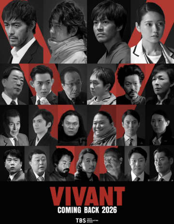 日曜劇場ドラマ『VIVANT』続編、主要キャスト26名を発表！SNSでは「楽しみにしてます！」「面白かったという記憶しか残っていない」と期待の声相次ぐ