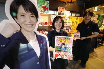 高市首相地元で党員申請急増　1万8千件「期待の表れ」