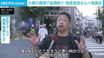 火事の現場で延焼防ぐ 団長安田さんへ感謝状