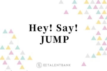 Hey! Say! JUMP、中毒性抜群のハロウィンソング『GHOST』が話題に！キレのあるダンスにも注目