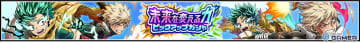 「僕のヒーローアカデミア ULTRA IMPACT」にデク＆爆豪が登場！アニメ連動のスペシャルコンビキャラが実装