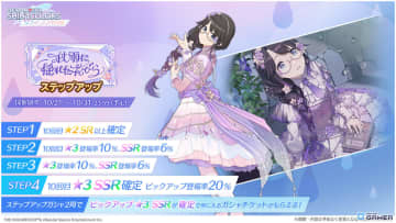 「シャニソン」三峰結華が主役のガシャ「秋雨に揺れた花びら」開催！イルミネ楽曲「スマイルシンフォニア」も追加