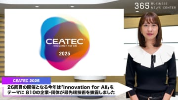 CEATEC 2025閉幕!26回目で魅せた最先端テック