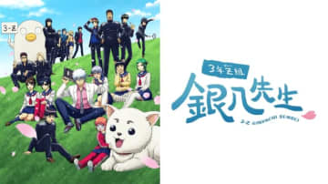 「銀魂」でボケない男・高杉晋助がギャグキャラに！「キャラが崩壊してる笑」とファン爆笑 アニメ「3年Z組銀八先生」3話