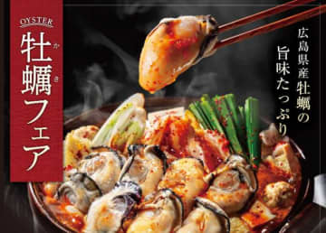 赤からの冬限定「牡蠣フェア」で濃厚カキ鍋♡旨辛×広島牡蠣の贅沢コラボ
