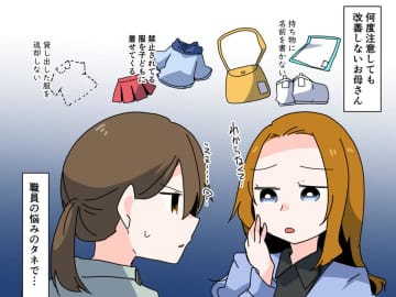 「おばさん大丈夫？」【保育園のルールを無視する母親】→ 変えてくれたのは！？