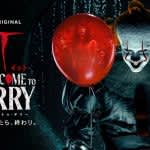 下野紘が人間のペニーワイズに！！『IT/イット ウェルカム・トゥ・デリー』10月27日（月）独占配信スタート