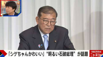 石破総理が「憂いている」 公明党との連立解消、高市総裁の右寄り政策…ジャーナリストが証言