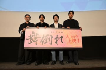 松田凌,橋本祥平,有澤樟太郎出演 映画『舞倒れ』公開中 クロストーク