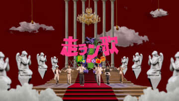 世が世なら!!!、2ndEP『2025!!!』収録「走ラン歌」MV公開　ペーパーコラージュでRPGテーマに描く