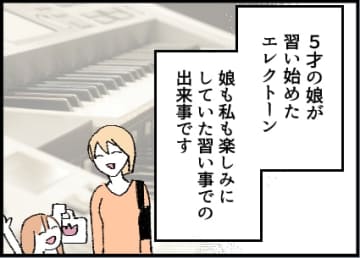 【漫画】恐怖！ 娘の友達の父親からストーカー被害【友達のお父さんに粘着されてます Vol.1】