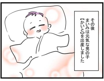 【漫画】初めての育児であたふたする親友をサポート【親友が結婚して変わった Vol.21】