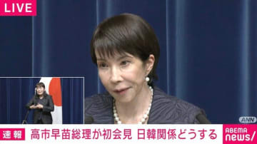 韓国メディアからの「日韓関係が悪化するのでは？」に高市総理「韓国のりは大好き、韓国コスメも使っている。韓国ドラマも見ている。大統領にお目にかかれるのが楽しみ」