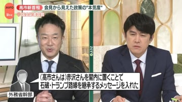 【中継】高市新首相、会見から見えた政策の“本気度”