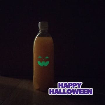 暗闇で光る！ハロウィンボトルで盛り上がろう〜