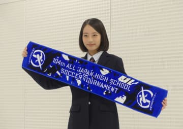 第104回全国高校サッカー選手権大会の応援マネージャーに池端杏慈さんが就任！「選手の熱い想いをしっかり受け取りたい」と意気込む