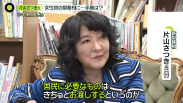 “チーム高市”注目人事の女性閣僚2人…片山氏・小野田氏どんな人物？