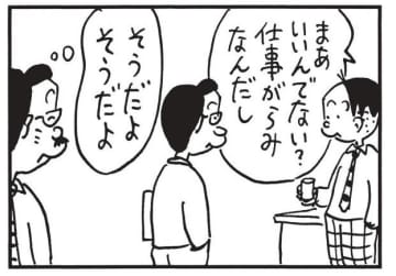 朝イチ更新！4コマ漫画『かりあげクン』平日ゴルフに寛容な真の理由