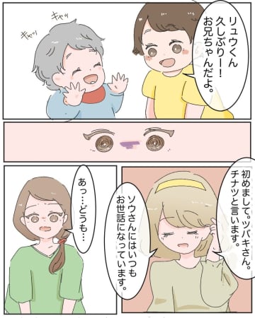 自分の夫と瓜二つな義兄夫婦の子ども。嫌な予感が頭をよぎる。離婚と秘密［１３］｜ママ広場マンガ