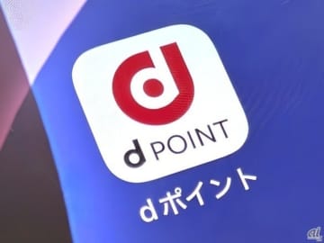 ドコモ、「dポイント」の有効期限を変更　12月から