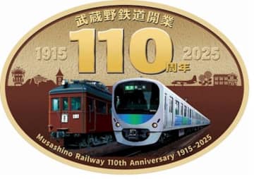 西武鉄道、武蔵野鉄道開業110周年記念列車を10月22日から運行 ヘッドマークデザイン決定