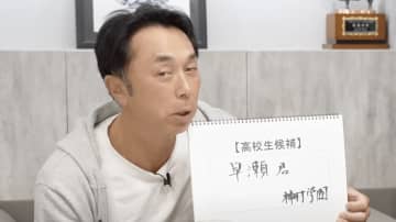 宮本慎也、ドラフト注目は“最速151キロ”高校生　伸びしろ評価にファン共感「一推しです」「マジで野球好きなんですね」