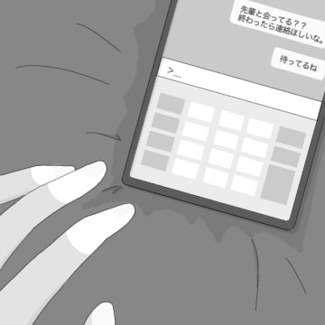 既読にならない「ヤバ寝てたっっ」慌てて起きるも彼からのメッセージは何もない。クズ男に恋した私［１５］｜ママ広場マンガ