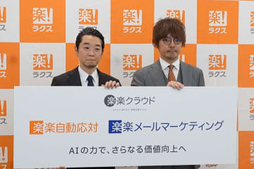 SaaSは死なない。人と共存する　ラクスがSaaS is Deadに反論