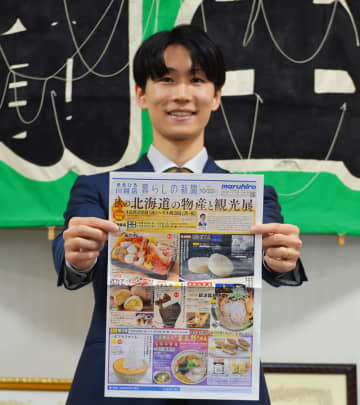 北海道のグルメ楽しんで　海の幸味わえる人気弁当やじゃがいも詰め放題イベントなど　きょう22日から埼玉・川越の丸広百貨店で「秋の北海道の物産と観光展」　来月3日まで実施