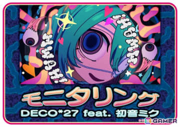 AC版「太鼓の達人」に初音ミク歌唱のボカロ曲「モニタリング」「混沌ブギ」が追加！10月23日からは「東方Project×太鼓の達人2025」コラボも