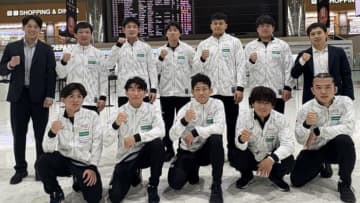 ＜レスリング＞2025年U23世界選手権（セルビア）出場の男子フリースタイル・チームが出発