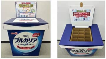 明治、「明治ブルガリアヨーグルト」紙カップ回収チャレンジを万代9店舗で開始