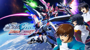 「機動戦士ガンダムSEED BATTLE DESTINY REMASTERED」などバンナムのSwitch用ソフトがセール実施中