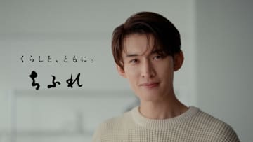 Snow Man向井康二、しっとり素肌にうっとり表情　『ちふれ』保湿シリーズ新ビジュアル公開