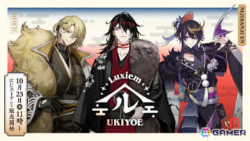 「NIJISANJI EN」ヴォックス・アクマさん、ルカ・カネシロさん、闇ノシュウさんによるユニット「Luxiem」の「Luxiem Ukiyoe」グッズが登場！10月23日から販売