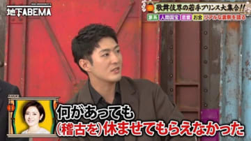 中村橋之助、母・三田寛子の“スパルタ教育事情”を暴露