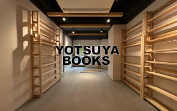 【新宿・四ツ谷エリア】書店・イベントスペースを融合させた『YOTSUYA BOOKS』が11月1日ニューオープン！