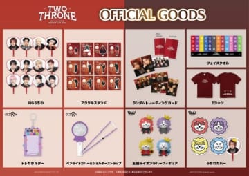 OWV&OCTPATH、ライヴ〈TWO THRONE〉のオフィシャルグッズラインナップ&開催記念ガチャ詳細発表