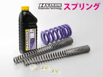ハイパープロの「サスペンションスプリング」に ADV160用ほかドゥカティ・トライアンフ・モトグッツィ用が追加