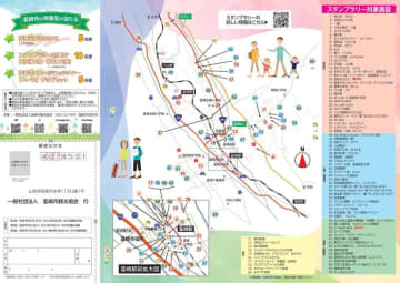 「武田の里 にらさき」ぐるっと韮崎スタンプラリー 第4弾を開催中！