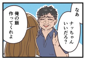浮気相手まで「俺の世話をして当然」——女を見下す男に突きつけられたキッツイひと言！【熟年離婚のその先に #7】
