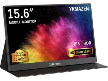 Amazonのタイムセールで山善製のモバイルディスプレイが安い!　15.6インチモデルの「QMMP-156」は1万5790円