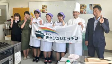 「キリン チャレンジキッチン」 プロ料理人が高校生を指導